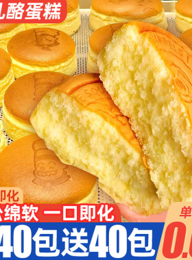 轻乳酪蛋糕面包整箱营养早餐糕点心纯蛋糕充饥解馋小零食休闲食品