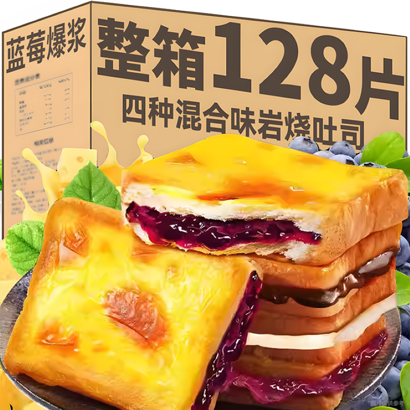 0反式脂肪酸糕点蛋糕代餐小吃