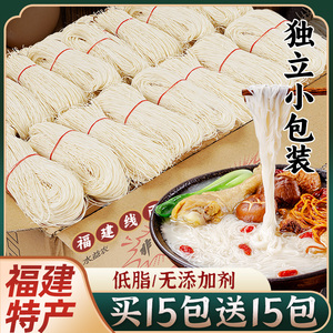 福建纯手工线面福州特产非无盐细挂龙须线面条早餐速食独立小包装