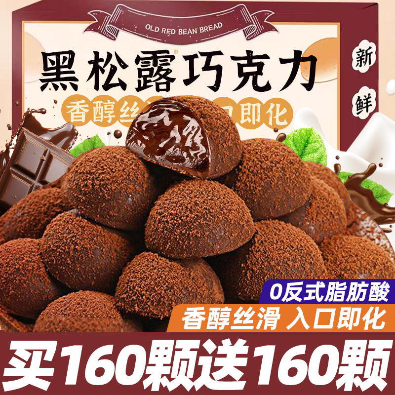 诺梵松露巧克力！共240颗！