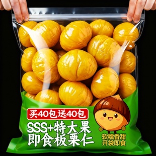 即食板栗仁熟食独立小包装即食板栗炒油栗仁去壳坚果零食休闲小吃