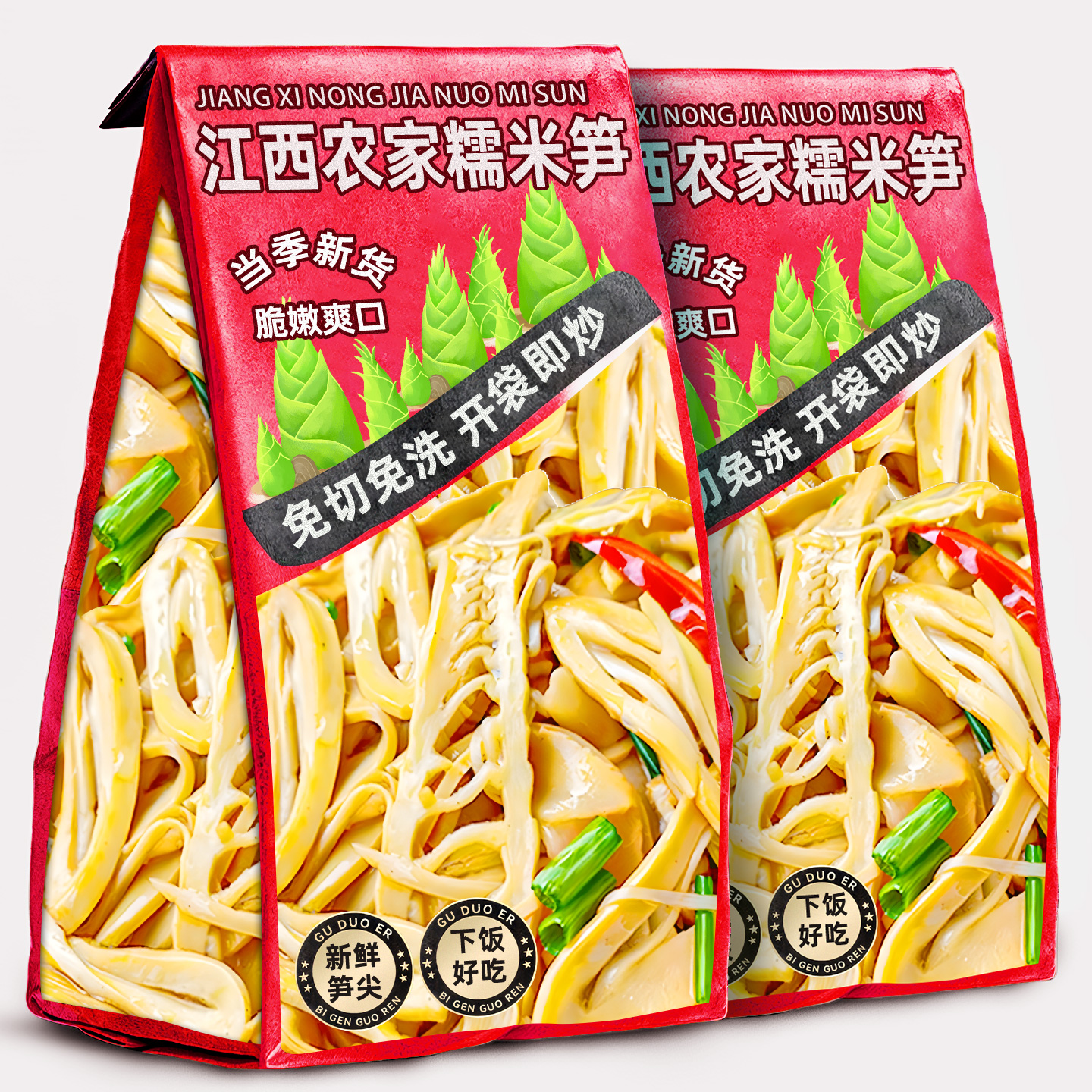 江西糯米笋嫩笋尖原味特产新鲜脆竹笋非干货有笋丝下饭菜机旗舰店