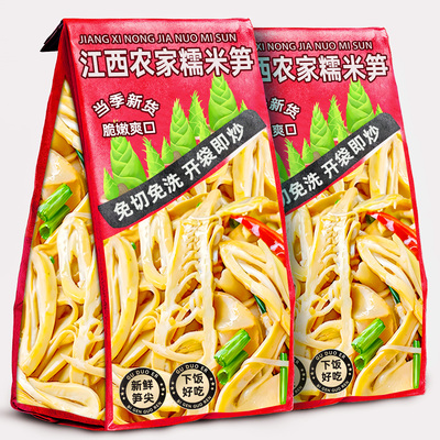 江西特产！糯米笋嫩笋尖