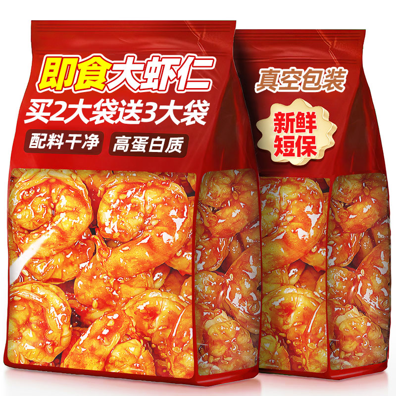 去壳无虾线即食虾仁！高蛋白