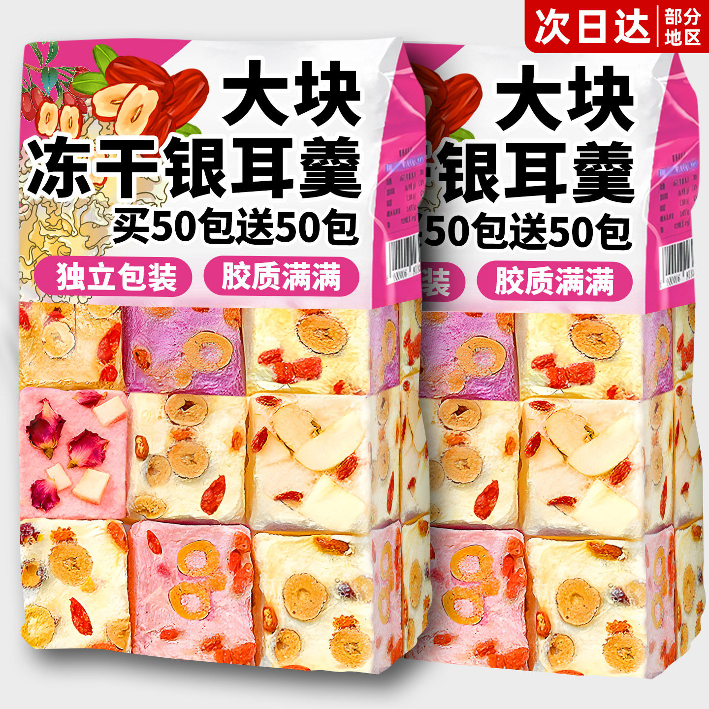 冻干银耳羹冲泡即食燕窝红枣枸杞速食代餐懒人营养早餐夜宵旗舰店,粮油调味/速食/干货/烘焙,银耳/冻干银耳及银耳制品,淘宝优惠券,粉丝福利购,淘宝优惠卷