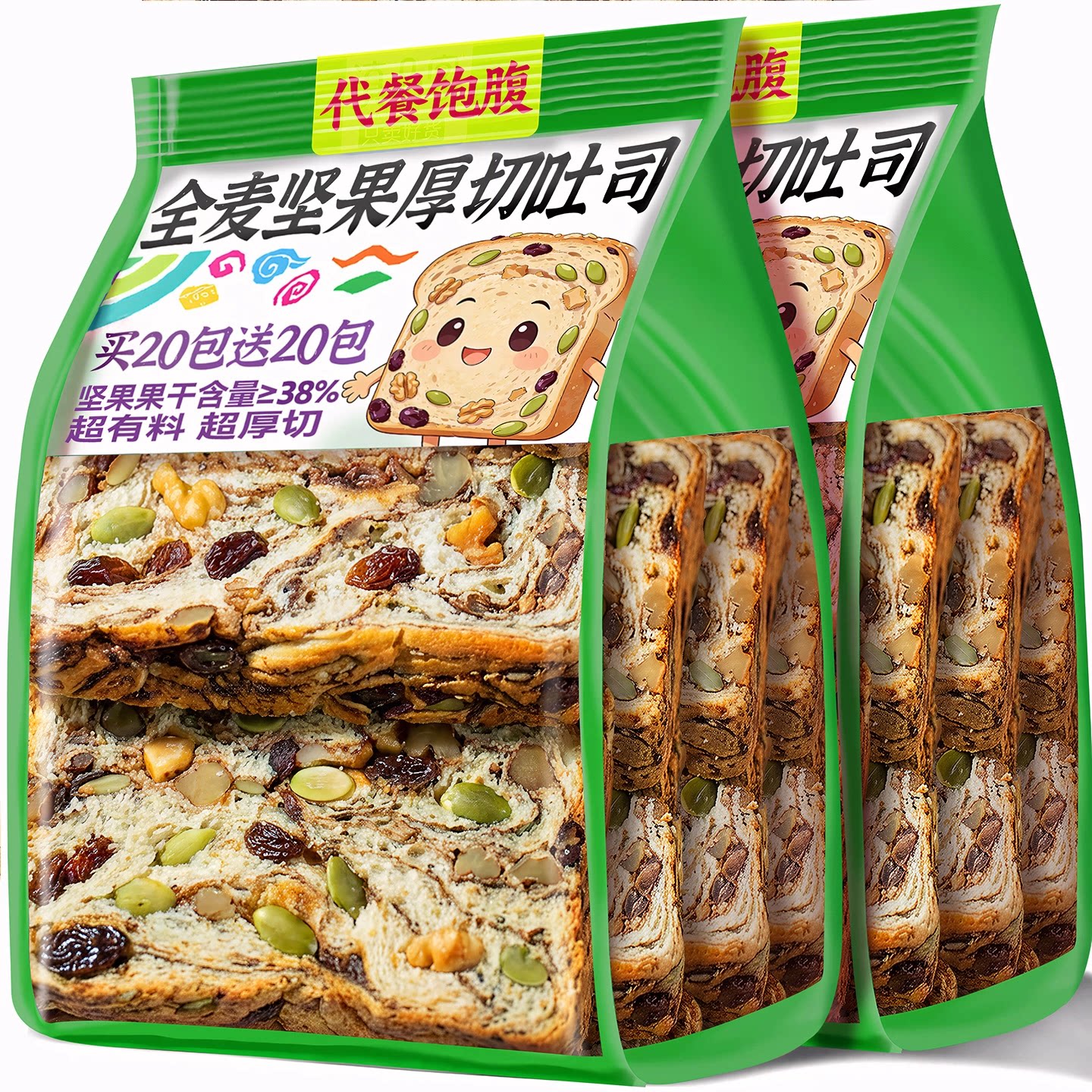 全麦坚果厚切吐司早餐面包