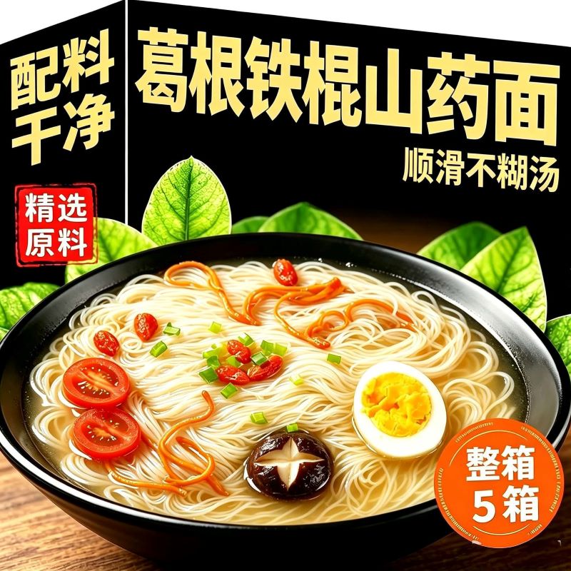 粗粮营养面条整箱速食早餐