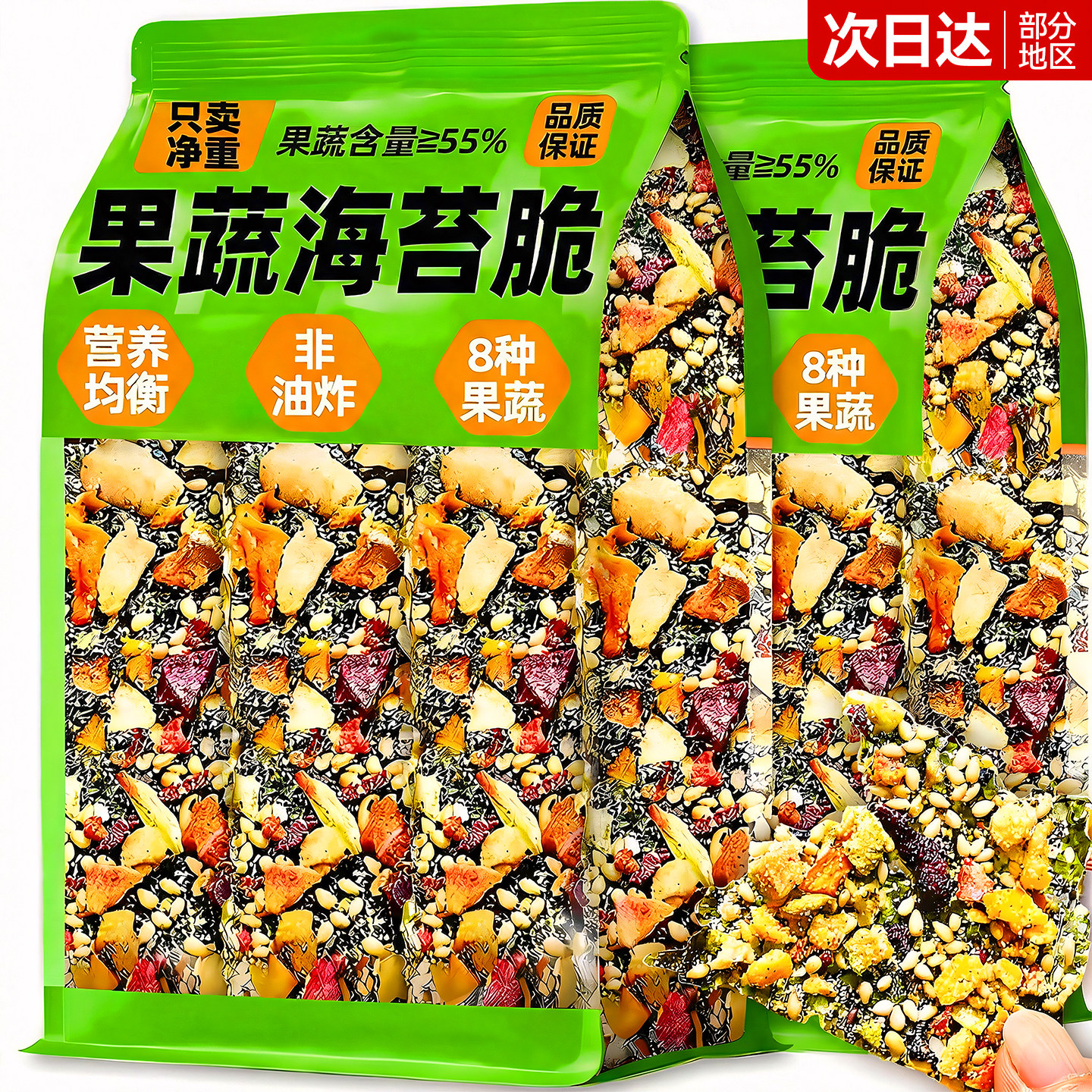 海苔果蔬脆片芝麻夹心脆碎拌饭料寿司专用儿海味休闲解馋零食品童