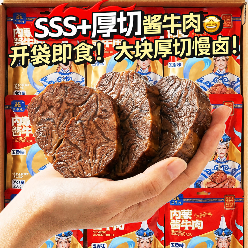 卤酱牛肉熟食即食减低非牛肉腱肥卡肉类轻脂期下酒代餐健身食品