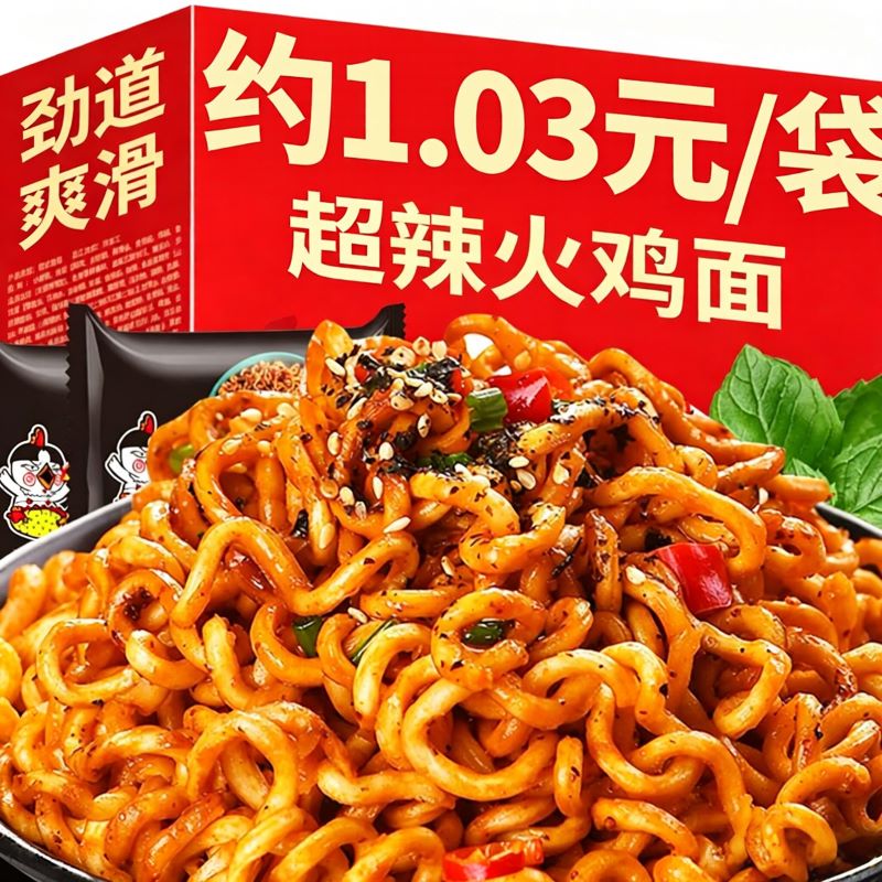 韩式经典火鸡面拌面!超辣超过瘾