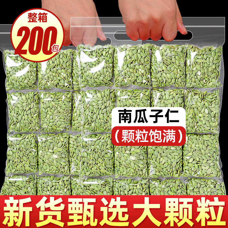 2023新货南瓜子仁独立小包装