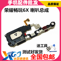 华为荣耀畅玩6X原装喇叭扬声器总成外放振铃响铃手机外放外音听筒