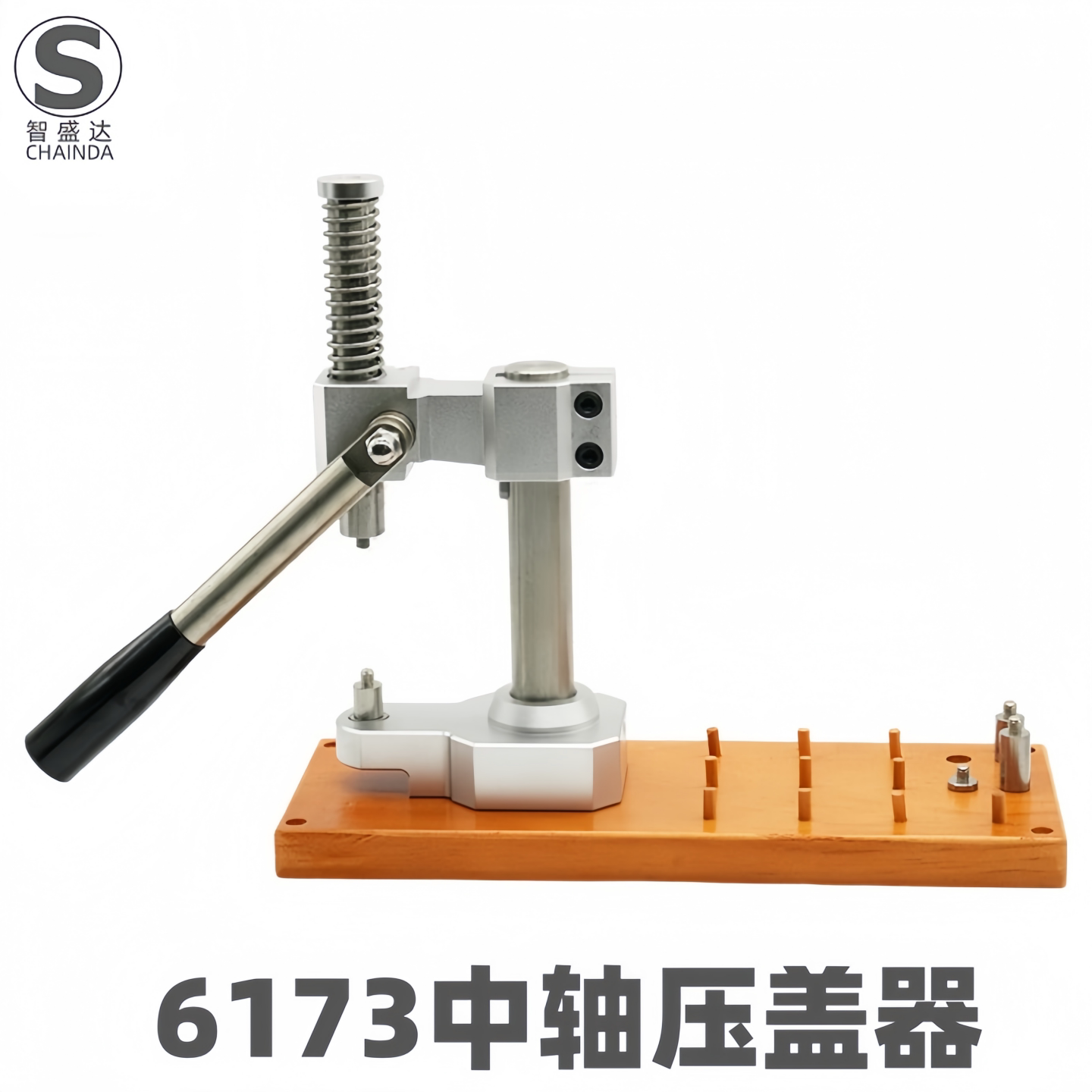 修表工具6173手表压盖机压盖器压表盖工具加粗型不锈钢中轴压盖机
