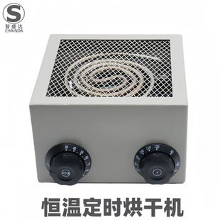 修表工具手表烘干机 热风烘干机 手表机芯零件配件烘干钟表烘干器