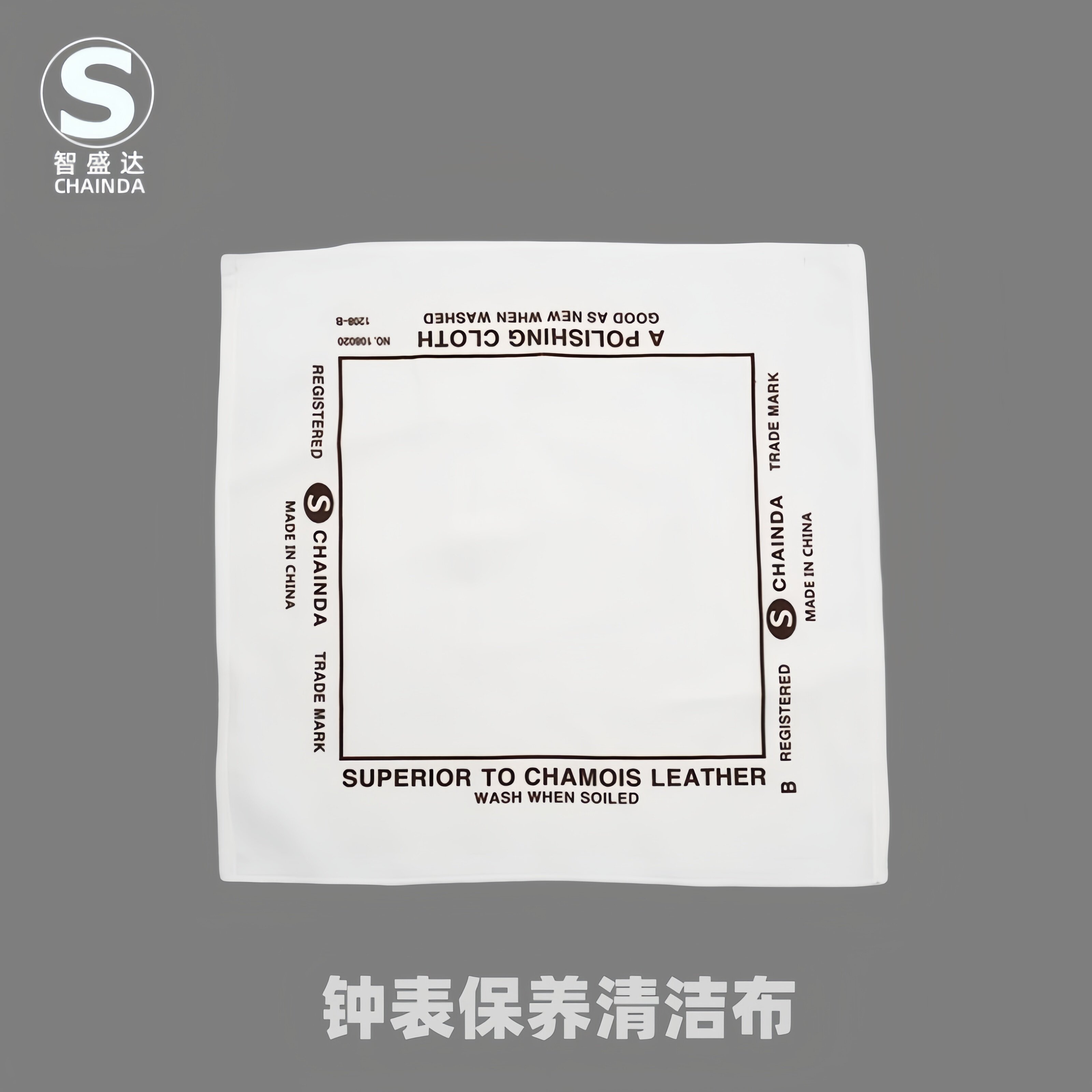钟表工具表布1208-B表布清洁布35*35CM檫表布眼镜布除尘手表保养