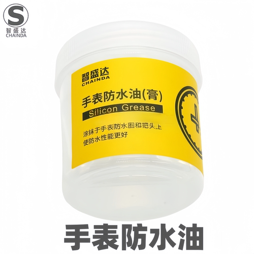智盛达修表专用防水油手表防水圈密封圈防水油钟表维修专用防水膏