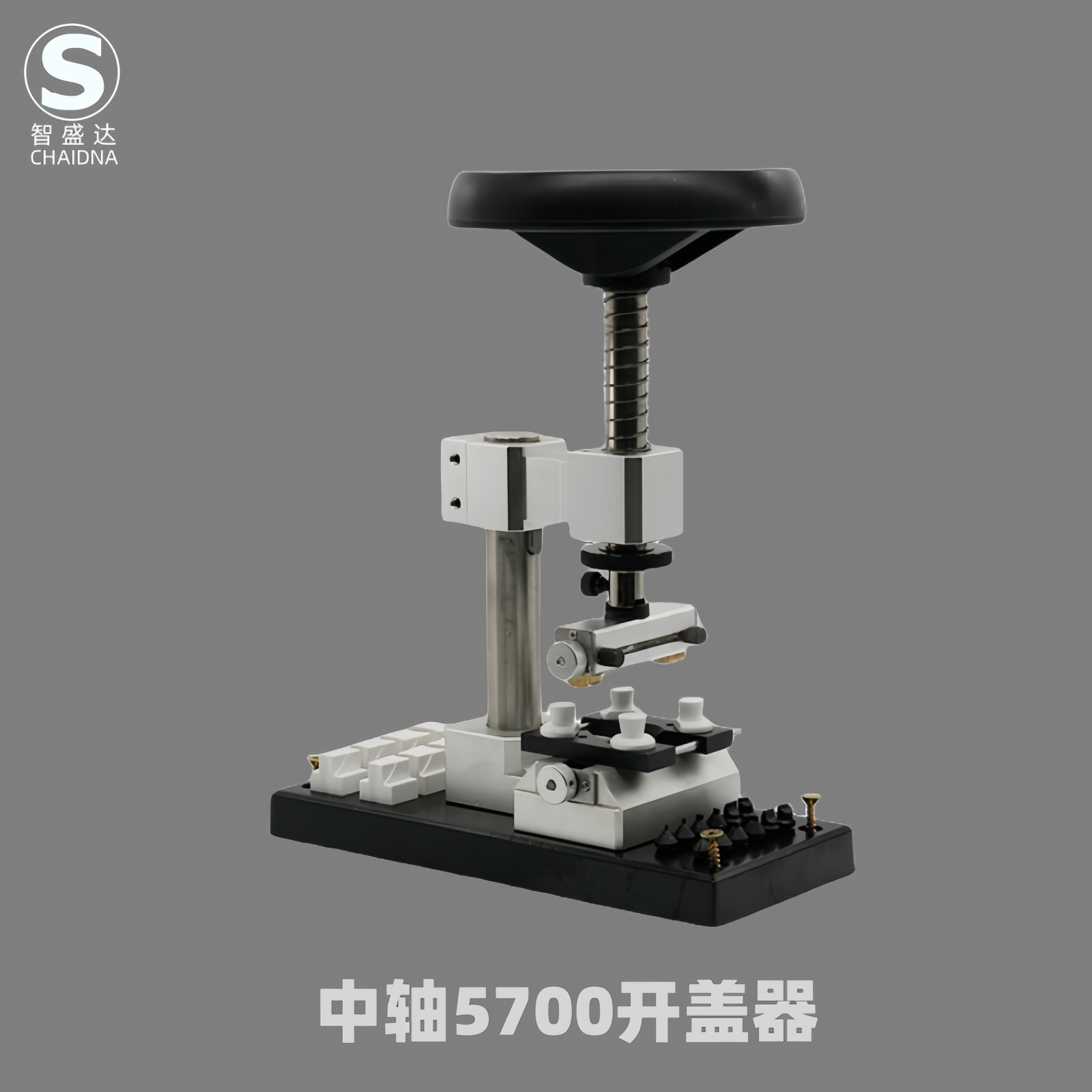 修表工具5700多功能开盖器开盖机劳力士帝陀开表后盖机维修专用