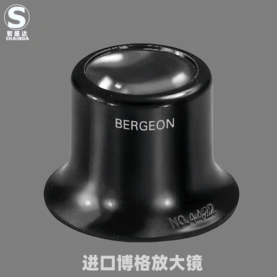 博格BERGEON2611放大镜目镜寸镜