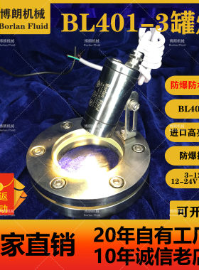 不锈钢防爆射灯博朗机械BL401-3
