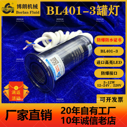 烧结视镜一体防爆灯卡接快装罐顶接线高亮不锈钢LED防水博朗流体