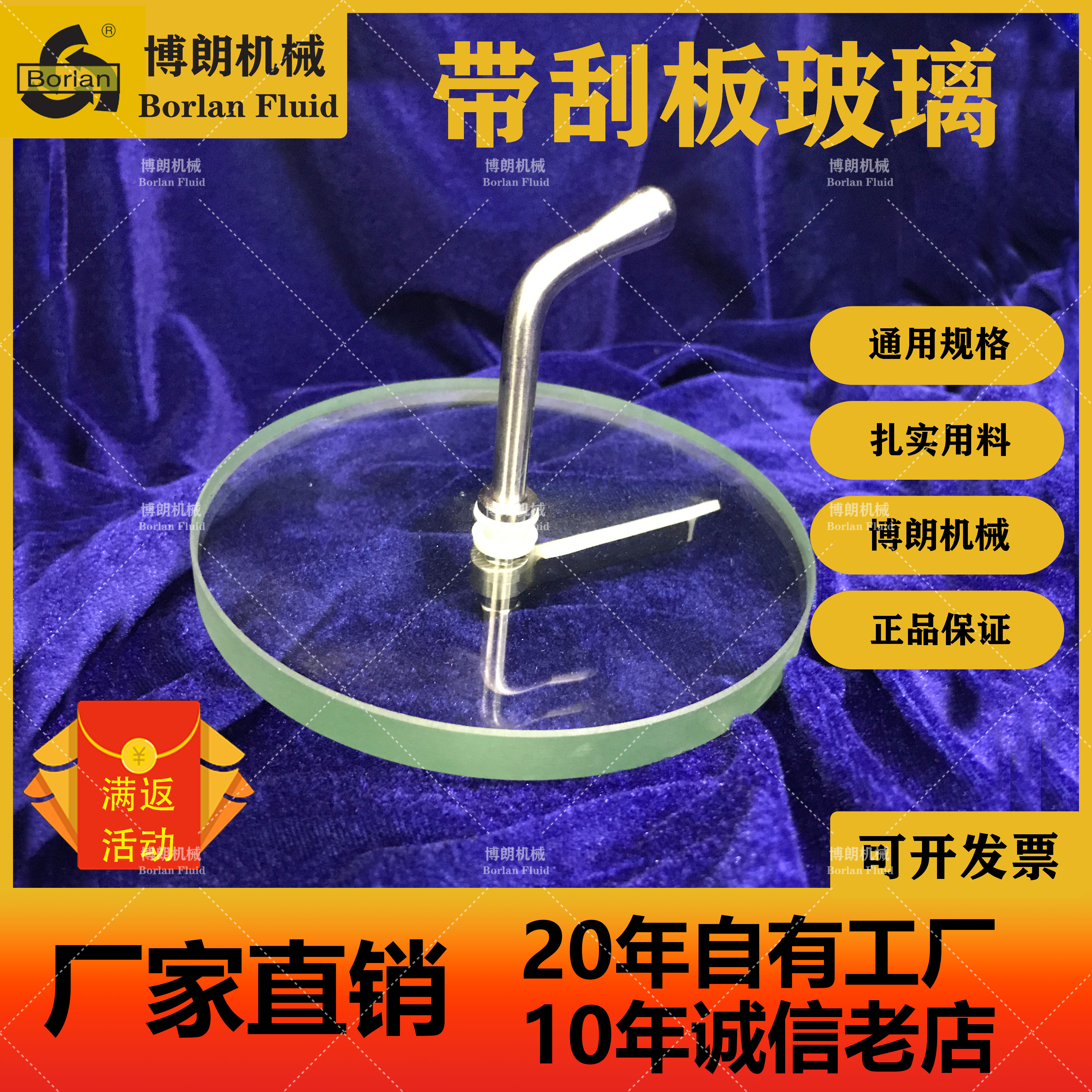 带刷视镜玻璃刷博朗流体视镜刷
