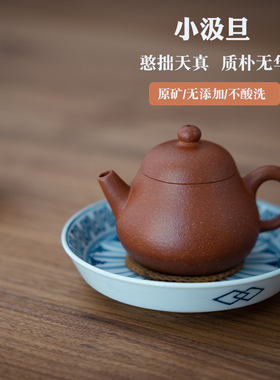 宜兴紫砂壶 包真 宝山降坡泥 不酸洗 小容量 汲旦壶 文旦 120CC