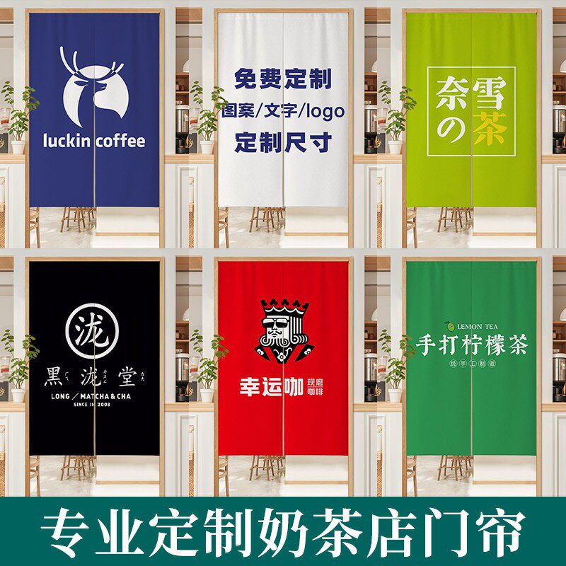 奶茶店咖啡店专用门帘定制商用隔断帘餐厅半截遮挡布帘厨房遮挡帘
