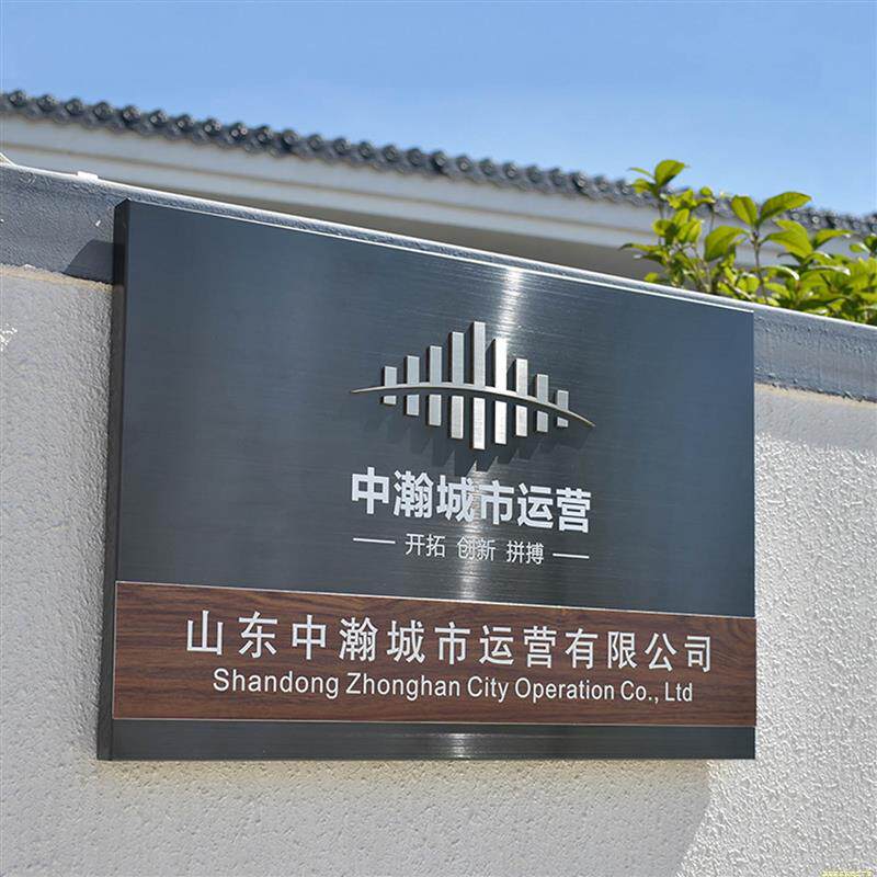 公司牌匾招牌定制不锈钢金属LOGO广告牌压克力制作工作室门牌定做