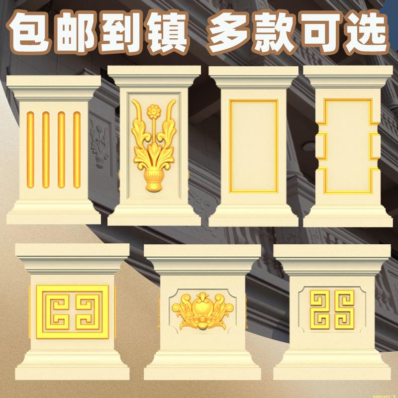 方墩模具罗马柱方柱柱脚欧式别墅阳台栏杆混泥土柱墩建筑模版全套
