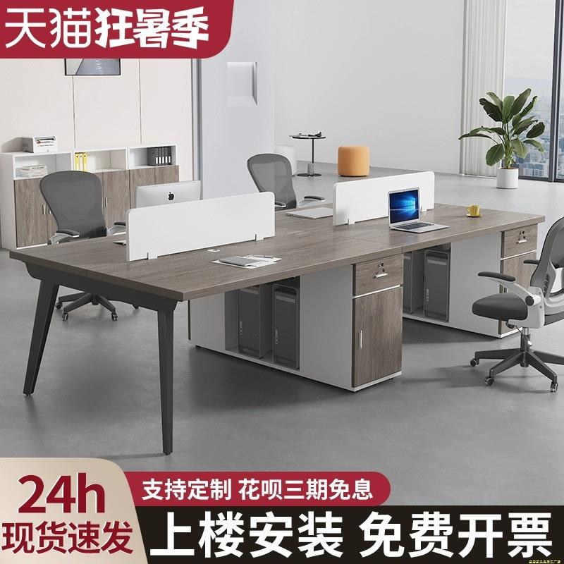 办公桌椅组合办公室家具员工位四六人工位简约现代屏风卡位职员桌
