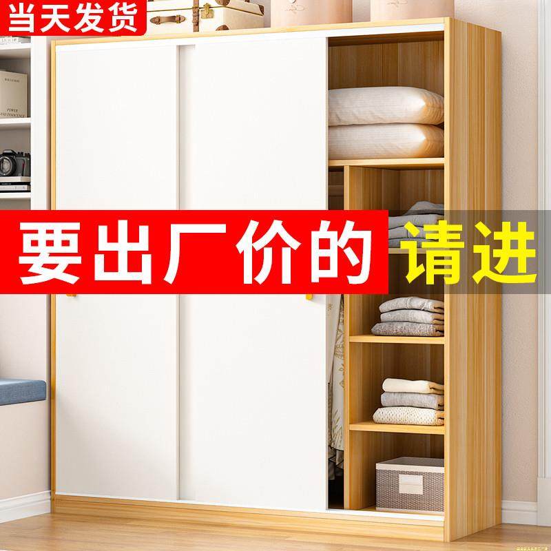 衣柜家用卧室出租房用推拉门经济型简易组装小户型实木质儿童衣橱