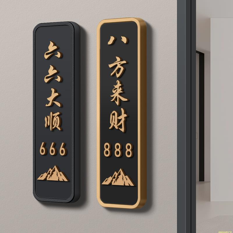 轻奢入户门号门牌号码牌酒店包厢包间棋牌室茶楼新中式雅间订制饭