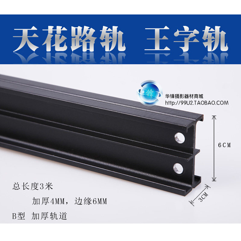 天花路轨活动灯具演播室影棚