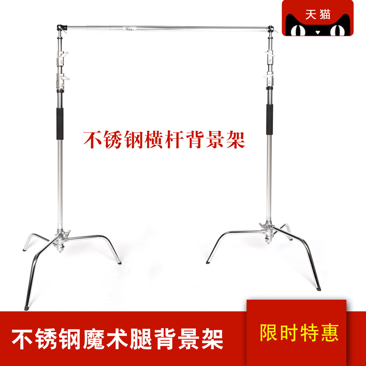 不锈钢伸缩杆魔术腿伸银色背景架