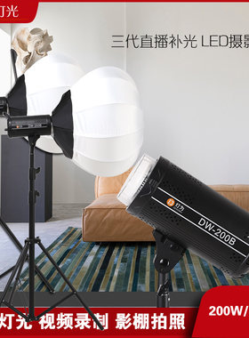 灯为3200-6500K直播间摄影棚