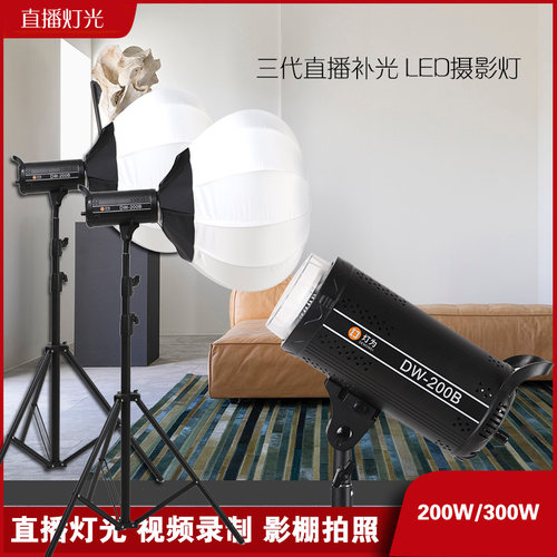 灯为3200-6500K直播间摄影棚