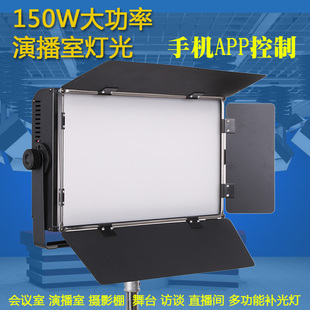 LED-120W遥控补光灯 演播室 摄影棚摄像视频直播间抠像会议厅影视