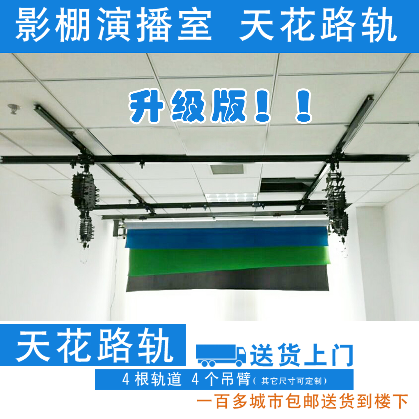 天花路轨3米演播室影棚设备吊臂