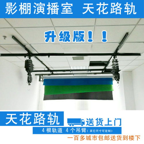 天花路轨3米演播室影棚设备吊臂