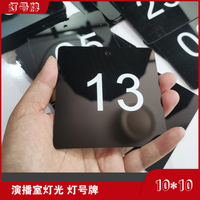 迪视莱特灯号牌演播室
