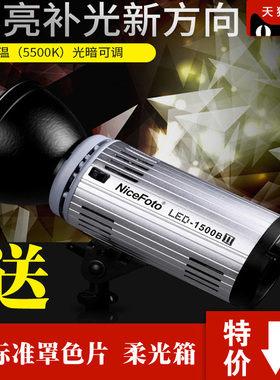 耐思150瓦太阳灯 摄影视频摄像直播人像常亮柔光 LED-1500B无闪灯