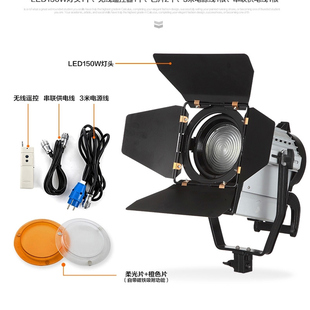 舞台摄影微电影 博朗LED150W影视聚光灯摄像摄影灯光双色温演播室
