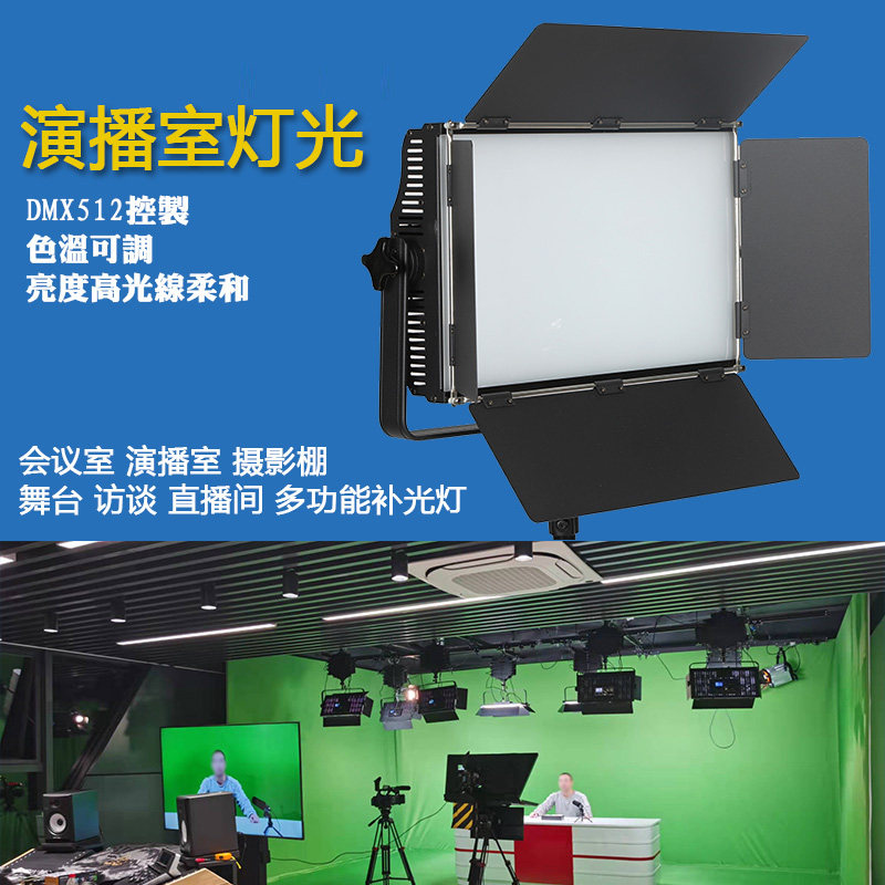迪视莱特5600K演播室会议厅摄影