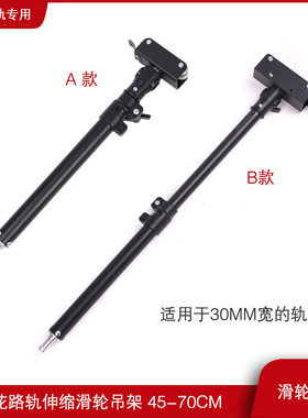 DSHLIT天花路轨灯具吊架