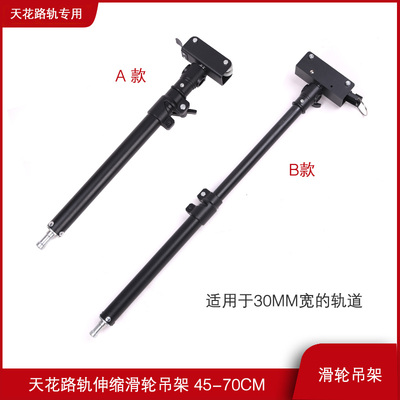 DSHLIT天花路轨灯具吊架