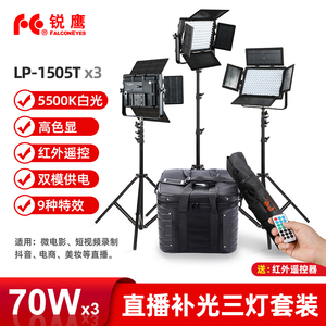 锐鹰5500KRUIYING摄像