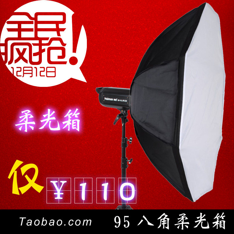 柔光箱八角柔光箱宝荣卡口