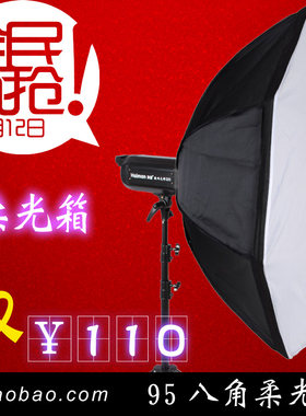 柔光箱八角柔光箱宝荣卡口