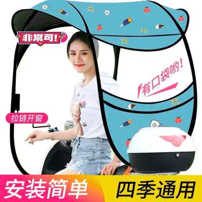 电动车雨棚蓬遮风挡瓶车