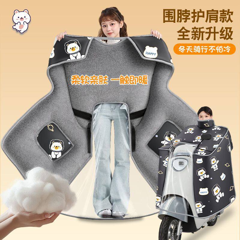 挡风被冬季加厚动车挡风加绒加厚防风护肩加大电瓶车防水防雨新款